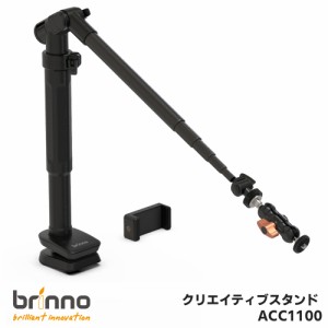 Brinno ブリンノ タイムラプス カメラ 用 アクセサリー クリエイティブスタンド ACC1100　531842