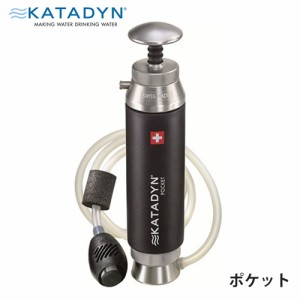 カタダイン カタディン KATADYN アウトドア 防災用 携帯用 浄水器 ポケット セラミックフィルター 12255-2