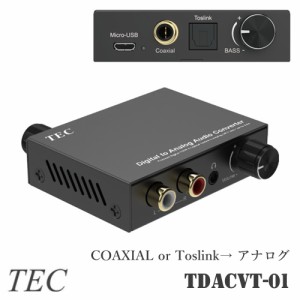 テック TEC  DAC デジタル(光＆同軸) →アナログ(RCA) 3.5mmミニジャック出力 オーディオコンバーター TDACVT-01 