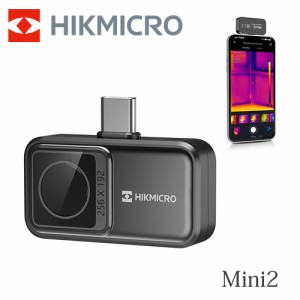 HIKMICRO Mini2 サーモグラフィー スマートフォン用  スマホ用 サーマルカメラ ハイクマイクロ android(Type-C)末端 メーカー正規品