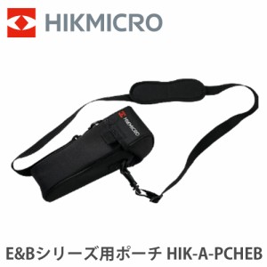 HIKMICRO E&Bシリーズ用ポーチ HIK-A-PEB ハンディサーモグラフィーカメラ ハイクマイクロ ハンディー ポータブル 赤外線