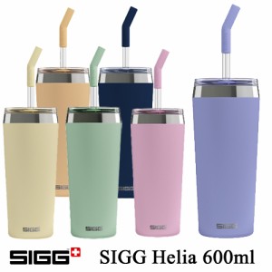 SIGG シグ 保温 保冷 ステンレスボトル  ガラスストロー付き タンブラー Helia ヘリア  0.6L 600ミリリットル