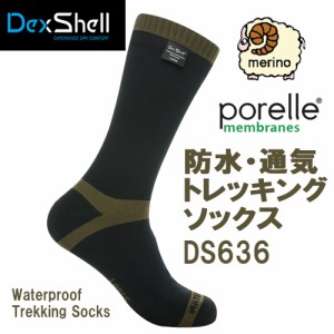 防水ソックス 防水靴下 防水・通気　トレッキングソックス「DS636」デックスシェル 【DexShellシリーズ】