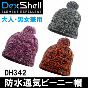 防水ビーニーハット 防水通気ビーニー帽 ポンポン付き「DH342-G」「DH342-TR」「DH342-PK」デックスシェル【DexShell】