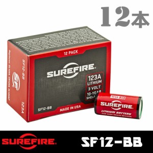 【SUREFIRE(シュアファイア)】ハンディライト用 純正リチウムバッテリー(SF123A)12本セット「SF12-BB」