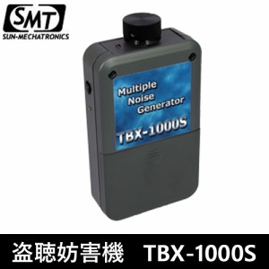 ノイズ・振動発生型盗聴妨害器　TBX-1000S