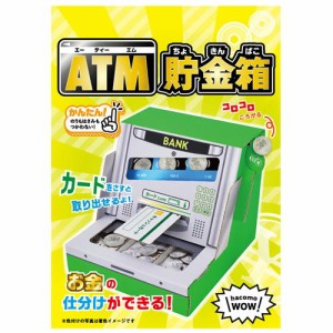 貯金箱 Atm キャラクターの通販 Au Pay マーケット