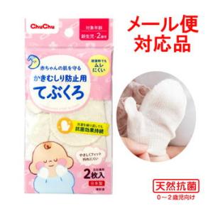 2歳 手袋の通販 Au Pay マーケット