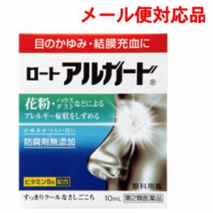 ロート アルガード 花粉症の通販 Au Pay マーケット