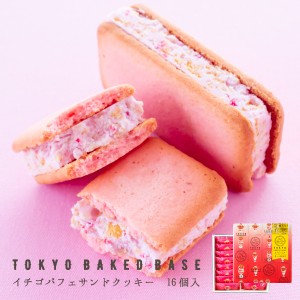 TokyoBakedBase イチゴパフェサンドクッキー 16個 | TokyoBakedBase TOKYO BAKED BASE トーキョーベイクドベース 内祝 お土産 洋菓子 焼