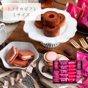 ミノリカギフトセット Lサイズ ｜焼き菓子 洋菓子 お土産 個包装 送料無料（宅急便発送） Agift