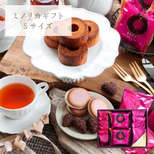 博多ミノリカギフトセット Sサイズ ｜ 焼き菓子 洋菓子 お土産 個包装 宅急便発送 Agift