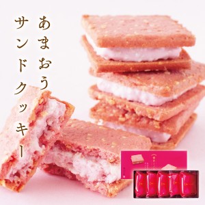 ミノリカ あまおうサンドクッキー5個入 | お菓子 ギフト スイーツ あまおう 苺 焼き菓子 洋菓子 お土産 手土産 個包装 福岡 博多 宅急便