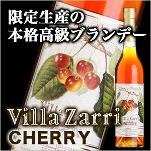 ブランデー リキュール Villa Zarri Cherry Brandy Zarri Brandy ヴィラッザリ 【酒類】