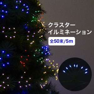 クリスマス イルミネーション 室内 ストリングライト ストレート LED クラスター 5m 全400球 電飾 クリスマスツリー ワイヤー