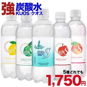 炭酸水 クオス ラムネ レモン かぼす アップル グレープフルーツ フレーバー 500ml 24本 KUOS 九州の強炭酸水 無糖飲料 big_dr kuoss