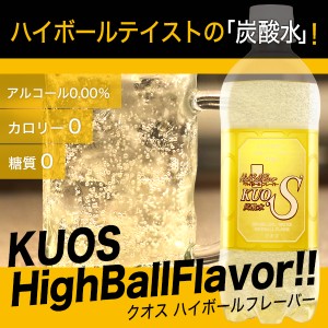 炭酸水 ハイボールフレーバー 500ml KUOS クオス 国産