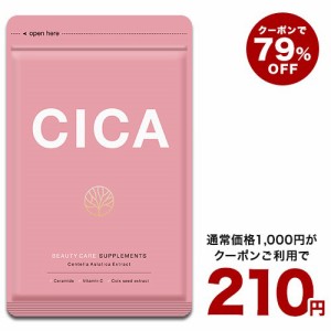 【クーポンで79％OFF】飲む CICAサプリ 30粒 約1ヵ月分 韓国コスメで大人気 シカ はとむぎ ビタミンC セラミド ツボクサ 美容ケア サプリ