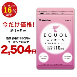 【クーポンで16％OFF】 エクオールフェムケア 1カプセル10mgのエクオール配合 国内製造 正規品 約1ヵ月分 大豆イソフラボン PMS サプリ 