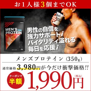 【クーポンで50％OFF】300,000mg以上の男性の活力成分配合 メンズプロテイン1袋350g ヨーグルト味 合成甘味料不使用 トンカットアリ ホエ