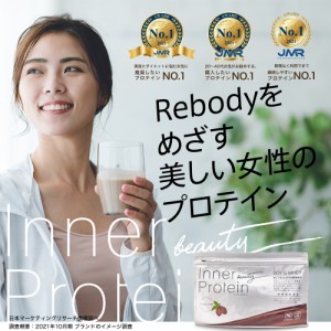 クーポン配布中 インナープロテイン 1袋350g チョコ味 人工甘味料不使用 国内生産 ホエイ ソイプロテインW配合 女性用 美容 ダイエット成