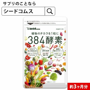 野草 酵素 口コミの通販 Au Pay マーケット