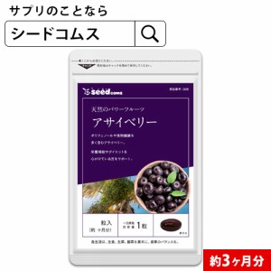 アイ アサイ ベリー アサイベリーの緑内障への効果は？進行抑制を患者100人に聞いてみた