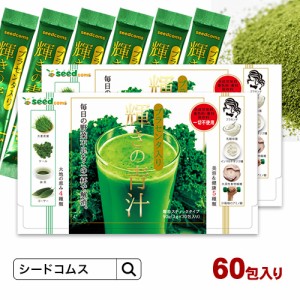 クーポン配布中 プラセンタ入り青汁 輝きの青汁 60包（30包×2箱） 大麦若葉 国産 drink 健康食品