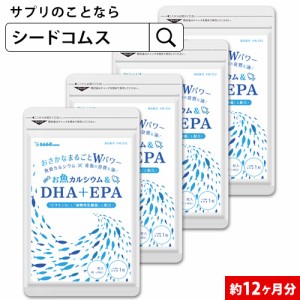 クーポン配布中　お魚カルシウム＆DHA+EPA 約12ヵ月分 植物性乳酸菌 ビタミンD サプリメント 健康食品