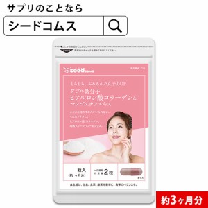 クーポン配布中 ダブル低分子ヒアルロン酸コラーゲン 約3ヵ月分 サプリメント 美容  健康食品