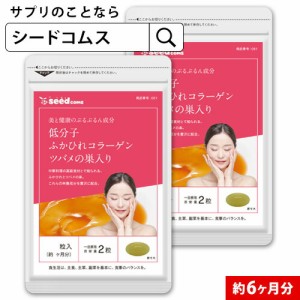 クーポン配布中　低分子ふかひれコラーゲン ツバメの巣入りカプセル 約6ヵ月分 コラーゲン 美容  健康食品