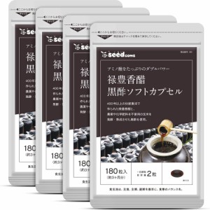 クーポン配布中　黒酢 禄豊香醋 黒酢ソフトカプセル 約12ヵ月分 ダイエット 健康  健康食品