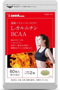 クーポン配布中　Lカルニチン BCAA 約1ヵ月分 カルニチン アミノ酸 ダイエット 健康食品