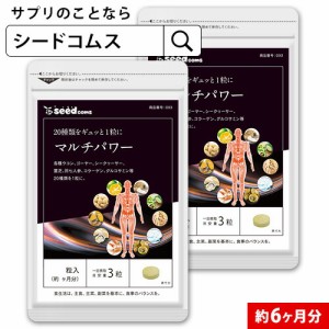 クーポン配布中　マルチパワー 約6ヵ月分 メール便送料無料 送料無料 美容 【旧商品名:ゼウスJr】 健康食品