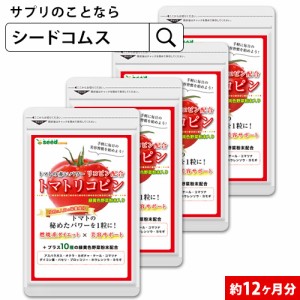 リコピン サプリの通販 Au Pay マーケット