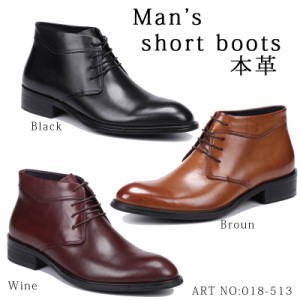 メンズブーツ 人気 ビジネスブーツ 本革 プレーントゥ  革靴 018-513