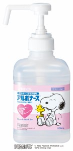 アルボース アルボナース PEANUTS 500mL ポンプ付