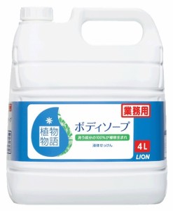 ライオンハイジーン 植物物語 ボディソープ 4L  業務用 植物生まれ