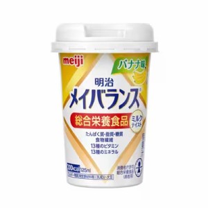 【まとめ買い】明治 メイバランスMiniカップ バナナ味 125ml×12本【栄養食品】【介護食品】