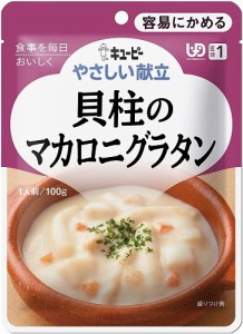 【キューピー】やさしい献立 貝柱のマカロニグラタン 100g【区分1:容易にかめる】 【介護食】【流動食】【栄養補助】【レトルト】【えん