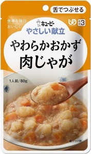 【キューピー】 やさしい献立 やわらかおかず  肉じゃが 80g【介護食】【栄養補助】【区分3:舌でつぶせる】