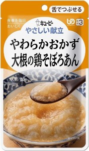 【キューピー】 やさしい献立 やわらかおかず  大根の鶏そぼろあん 80g【介護食】【栄養補助】【区分3:舌でつぶせる】