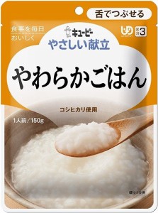 【キューピー】 やさしい献立 やわらかごはん 150g【介護食】【栄養補助】【区分3:舌でつぶせる】