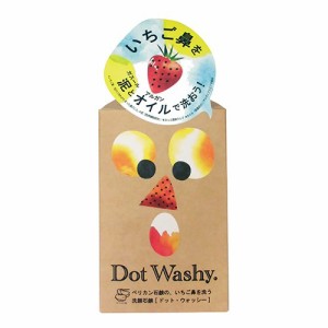 【ペリカン石鹸】いちご鼻を洗う洗顔石鹸 ドット・ウォッシー［Dot Washy.］ 75g【せっけん】【毛穴ケア】【黒ずみ】【いちご鼻】【ドッ