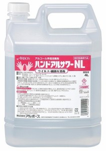 アルボース ハンドアルサワーNL 4L【送料無料】【指定医薬部外品】【消毒】【感染症】