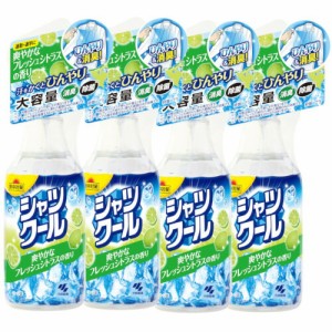 熱中対策　シャツクール  爽やかなフレッシュシトラスの香り 大容量 280mL×4【4個セット】冷感 服 冷やす 送料無料 冷却スプレー