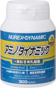 ニューレックス NUREX アミノダイナミック+亜鉛含有乳酸菌 スタンダード 300粒 スポーツ サプリ 総合アミノ酸