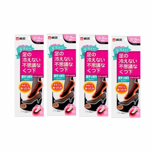 桐灰化学 足の冷えない不思議なくつ下 足すっぽりインナーソックス  22-25cm浅履きタイプ 黒色 1足分(2個入)×4【4個セット】【ネコポス
