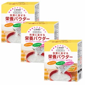 【3個セット】ジャネフ ワンステップミール 料理に混ぜる栄養パウダー 5.5g×15袋 ×3【送料無料】【介護食】【栄養補給】【キューピー】