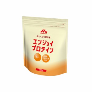 エンジョイプロテイン 220g【送料無料】【ネコポス】乳清たんぱく質 トレーニング 筋肉 健康 ミニサイズ